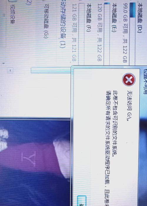 解决U盘插上电脑不显示的问题（修复U盘连接问题，让电脑识别U盘正常运行）-第1张图片-星耀数码