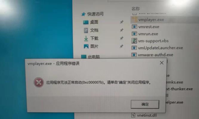 电脑关机后发现应用错误，如何解决？（避免数据丢失，保证电脑正常关闭）-第2张图片-星耀数码
