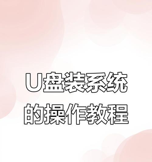 电脑重装系统教程（一步步教你如何重装电脑系统，让你的电脑恢复速度和稳定性）-第2张图片-星耀数码