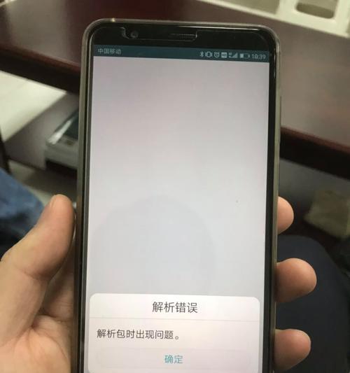 平板电脑重启出现错误报告（解决方法及常见问题分析）-第1张图片-星耀数码