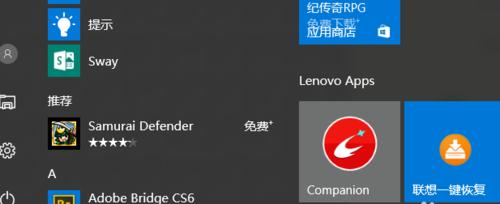 一步步教你如何对联想台式电脑进行分区操作（轻松搞定联想台式电脑分区，让存储更有效率）-第1张图片-星耀数码