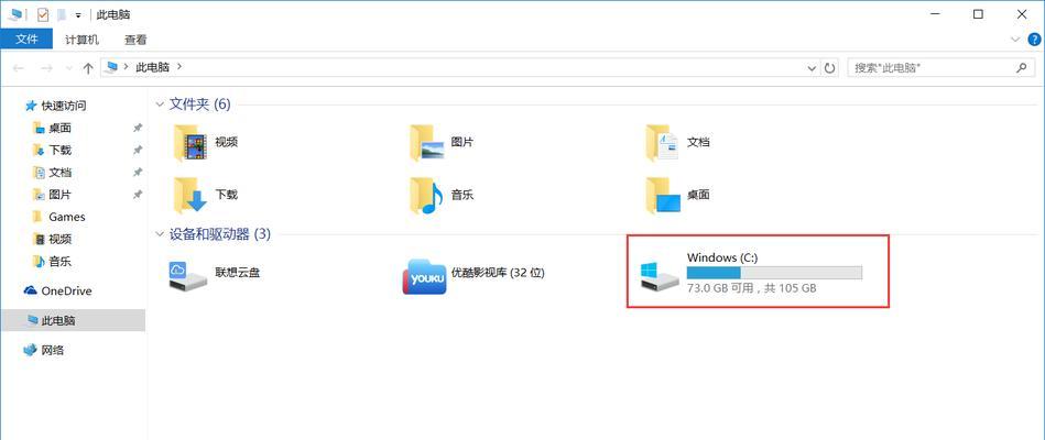 一步步教你如何对联想台式电脑进行分区操作（轻松搞定联想台式电脑分区，让存储更有效率）-第3张图片-星耀数码