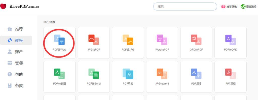 探索PDF矢量图的优势与应用（从矢量图到PDF，图像的高清转变）-第2张图片-星耀数码