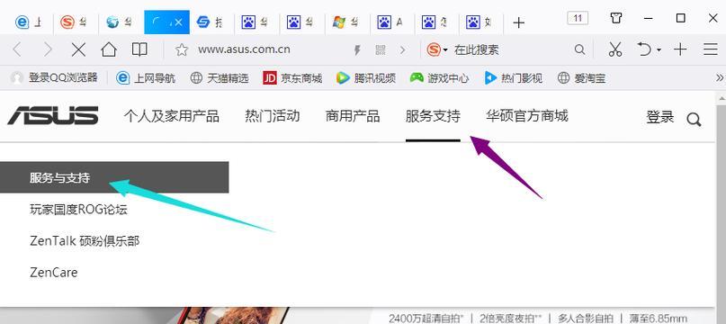 华硕系统重装Win10系统教程（手把手教你重装Win10，华硕电脑焕然一新）-第2张图片-星耀数码
