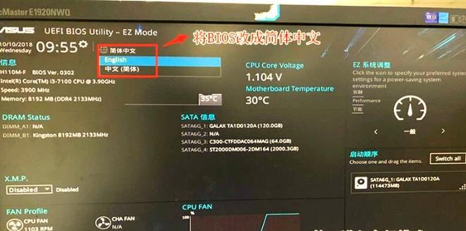华硕系统重装Win10系统教程（手把手教你重装Win10，华硕电脑焕然一新）-第3张图片-星耀数码
