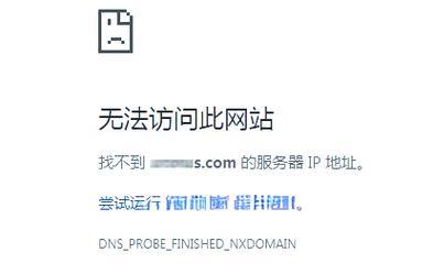 解决电脑DNS错误的有效方法（排查和修复常见的电脑DNS问题）-第2张图片-星耀数码
