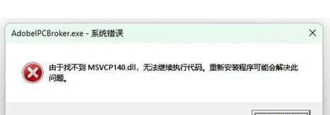 电脑安装系统常见错误及解决方法（解决电脑安装系统错误，让系统顺利运行）-第2张图片-星耀数码