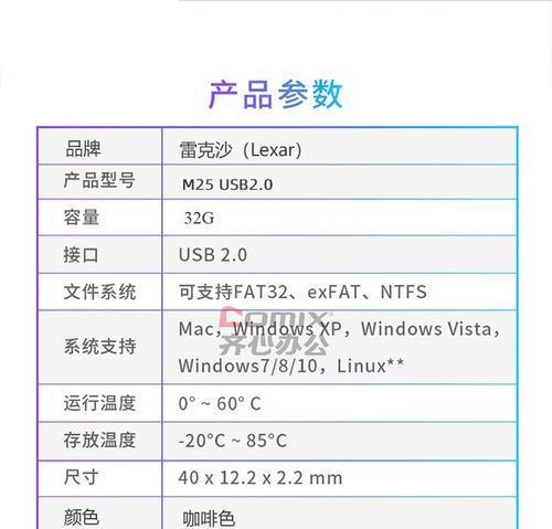 如何将32G优盘分为两个区域（一键实现分区，提高存储利用率）-第2张图片-星耀数码