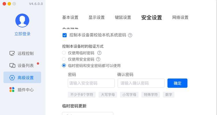 解决电脑开启远程密码错误问题的方法（通过仔细检查和更新密码，快速解决远程密码错误）-第2张图片-星耀数码