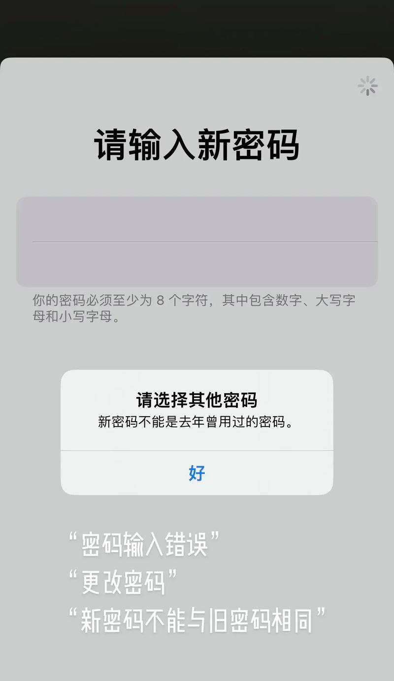 解决电脑开启远程密码错误问题的方法（通过仔细检查和更新密码，快速解决远程密码错误）-第3张图片-星耀数码