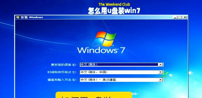 电脑U盘启动系统Win10系统教程（详细指导如何使用U盘启动系统Win10，无需安装光盘，方便快捷）-第2张图片-星耀数码
