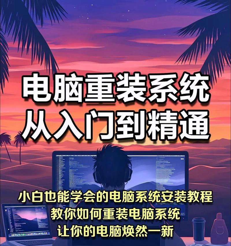 电脑U盘启动系统Win10系统教程（详细指导如何使用U盘启动系统Win10，无需安装光盘，方便快捷）-第3张图片-星耀数码