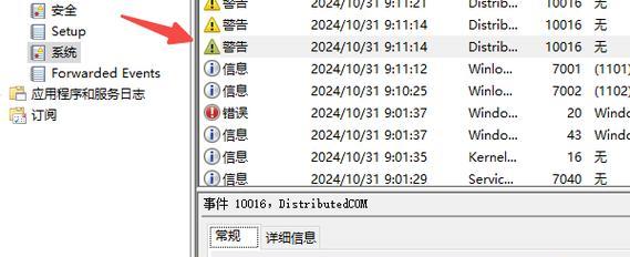 发现电脑错误的方法与技巧（快速定位和解决电脑故障的关键步骤）-第2张图片-星耀数码