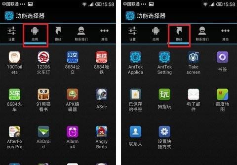 如何设置苹果右侧下拉菜单？（快速定制你的苹果设备体验）-第2张图片-星耀数码