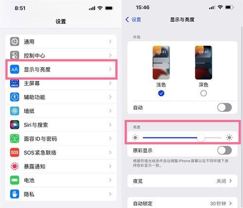 如何设置苹果右侧下拉菜单？（快速定制你的苹果设备体验）-第3张图片-星耀数码