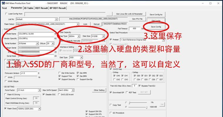 固态硬盘分区教程（固态硬盘分区教程，让你的电脑更加高效运行）-第1张图片-星耀数码