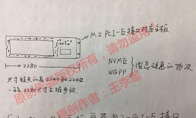 固态硬盘分区教程（固态硬盘分区教程，让你的电脑更加高效运行）-第3张图片-星耀数码