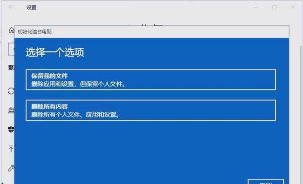 电脑恢复厂家设置教程（一键恢复，轻松解决电脑问题）-第1张图片-星耀数码