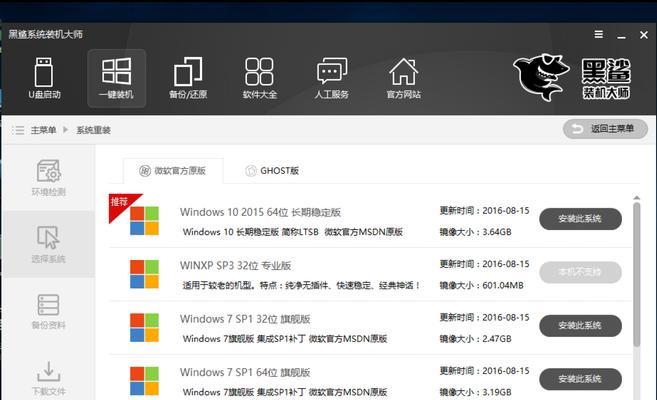戴尔笔记本重装系统win8教程（轻松搞定戴尔笔记本的系统重装，让你的电脑焕然一新）-第3张图片-星耀数码