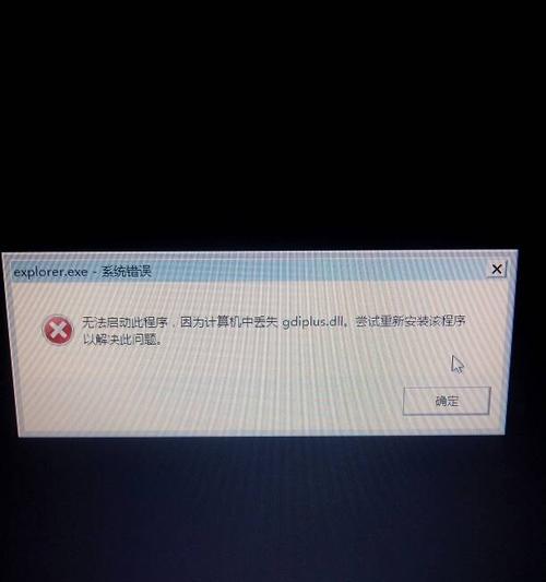 电脑弹出系统路径错误的解决方法（探索电脑系统路径错误的原因及解决方案）-第1张图片-星耀数码