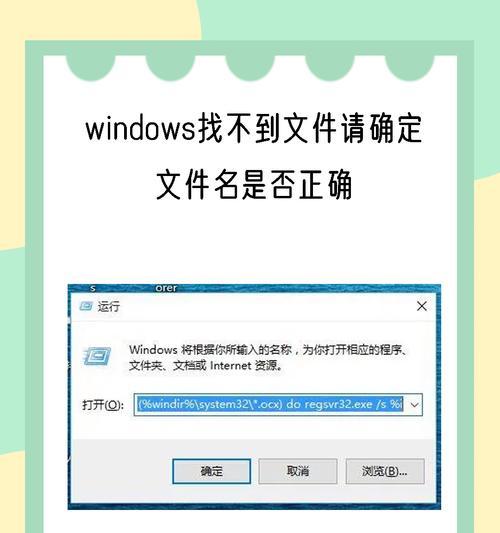 电脑弹出系统路径错误的解决方法（探索电脑系统路径错误的原因及解决方案）-第2张图片-星耀数码