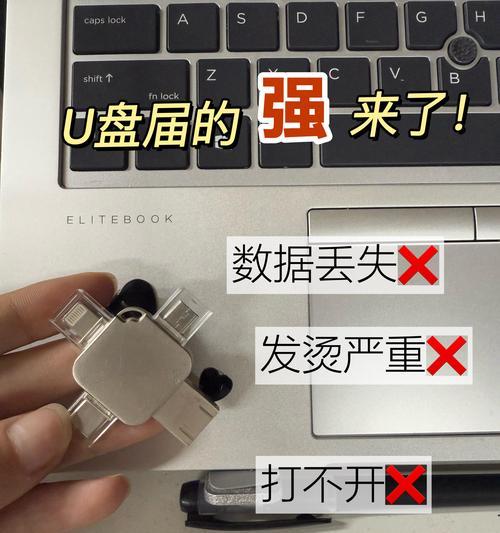 用装机U盘轻松自助组装电脑（学习如何制作装机U盘，轻松完成电脑组装）-第1张图片-星耀数码