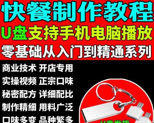 用装机U盘轻松自助组装电脑（学习如何制作装机U盘，轻松完成电脑组装）-第2张图片-星耀数码