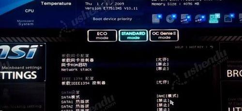 使用主板进行U盘安装教程（简单易懂的U盘安装教程，让你轻松操作）-第2张图片-星耀数码