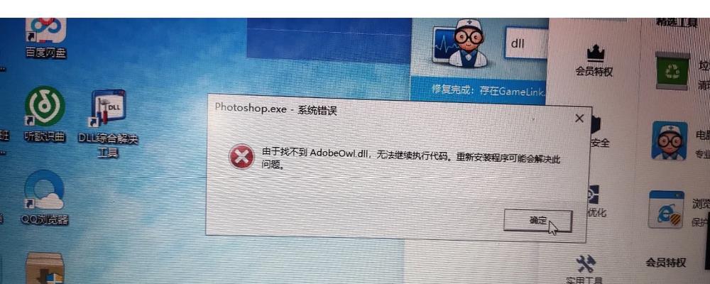 解决电脑Flash安装时的程序错误（如何应对Flash安装过程中的程序错误和故障）-第2张图片-星耀数码
