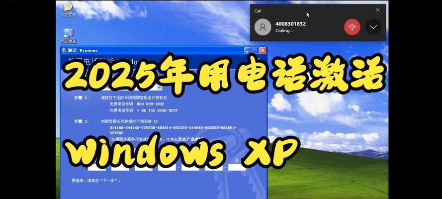 如何使用电脑刷XP系统（详细教程及步骤，轻松安装XP系统）-第1张图片-星耀数码