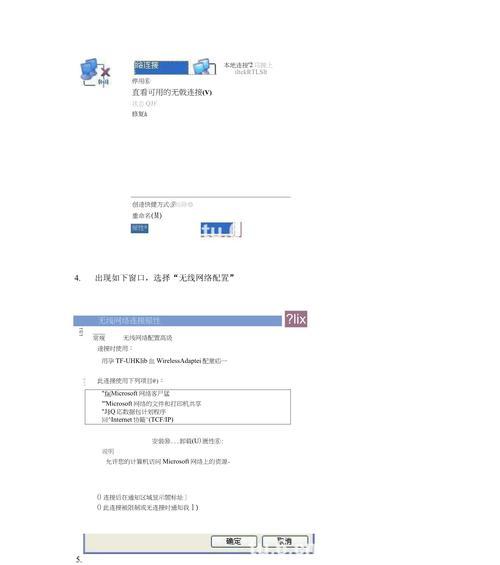 如何使用电脑刷XP系统（详细教程及步骤，轻松安装XP系统）-第3张图片-星耀数码