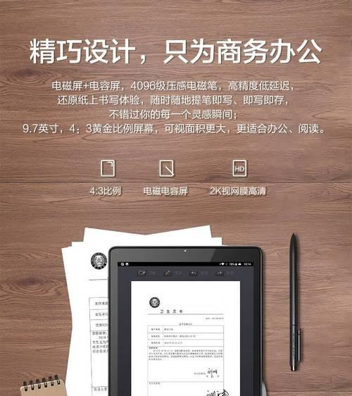 如何解决平板电脑文件格式错误问题（快速修复文件格式错误，恢复平板电脑使用正常）-第2张图片-星耀数码