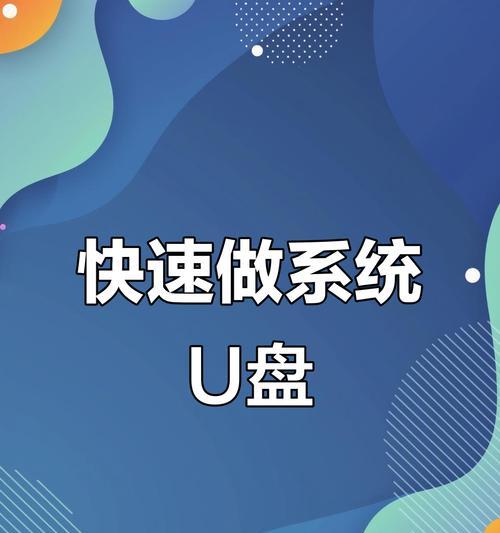 苹果电脑如何使用U盘安装系统（一步步教你在苹果电脑上安装系统，轻松无忧）-第3张图片-星耀数码