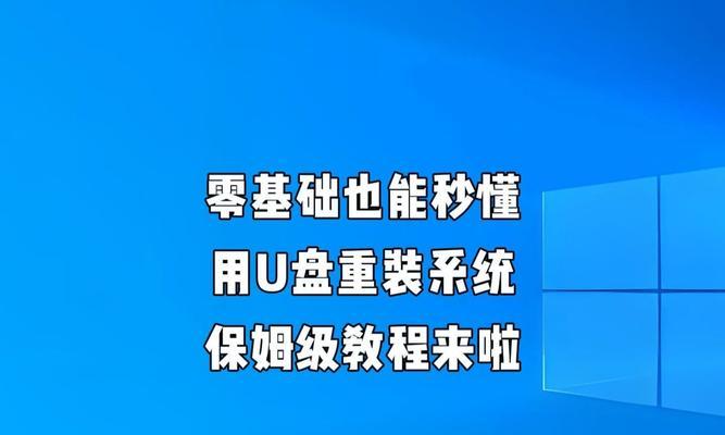 苹果电脑如何使用U盘安装系统（一步步教你在苹果电脑上安装系统，轻松无忧）-第2张图片-星耀数码