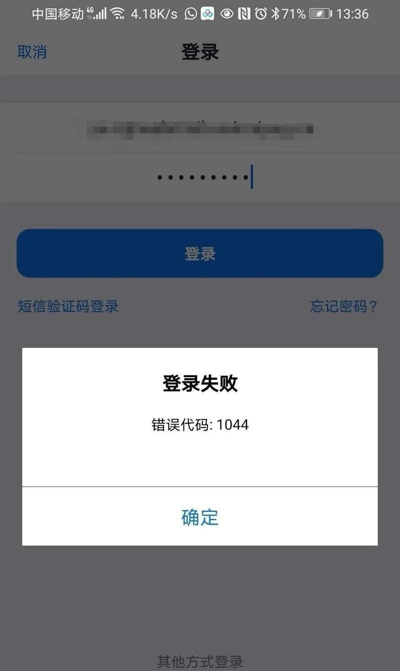 电脑复制错误代码的原因与解决方法-第3张图片-星耀数码