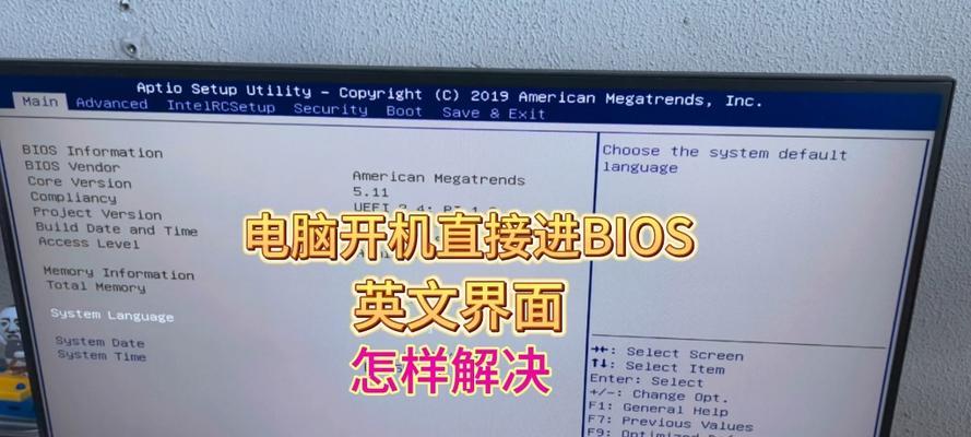 电脑主机开机恢复错误解决方法-第3张图片-星耀数码
