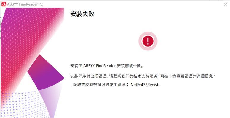 电脑证书错误的重安装方法（解决电脑证书错误的步骤和注意事项）-第2张图片-星耀数码