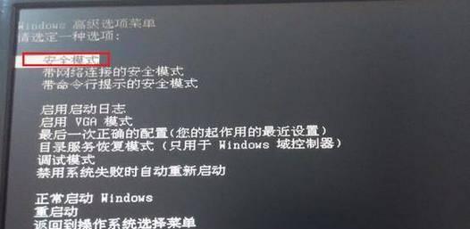 解决Windows系统错误的有效方法（从根本上消除电脑错误问题，提高系统稳定性）-第3张图片-星耀数码