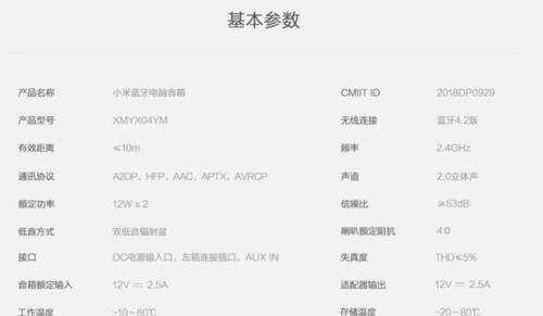 电脑提示音频参数错误的解决方法（快速解决电脑提示音频参数错误的常见问题）-第2张图片-星耀数码