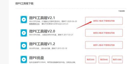 wepeu盘使用教程（了解wepeu盘的功能和使用方法，提升文件管理效率）-第1张图片-星耀数码