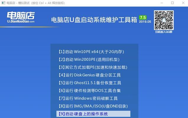 wepeu盘使用教程（了解wepeu盘的功能和使用方法，提升文件管理效率）-第3张图片-星耀数码