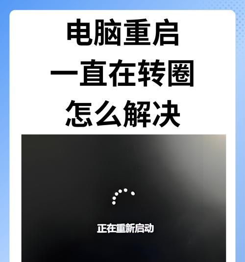 电脑自动重启方案错误的原因及解决方法（电脑重启问题分析与解决方案）-第3张图片-星耀数码
