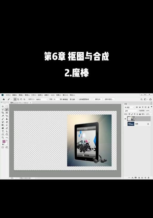 通过设置更改PS羽化快捷键，提升工作效率（简化操作步骤，提高设计效果）-第1张图片-星耀数码