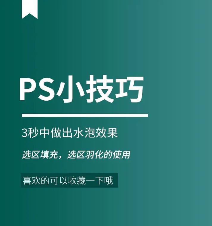 通过设置更改PS羽化快捷键，提升工作效率（简化操作步骤，提高设计效果）-第3张图片-星耀数码