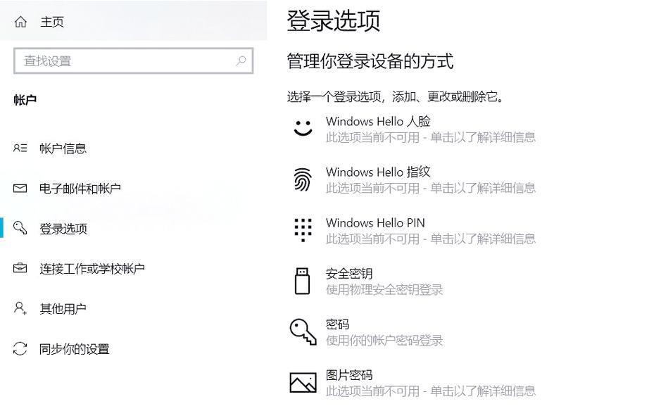 U盘破解密码教程（利用U盘轻松破解各种密码）-第1张图片-星耀数码