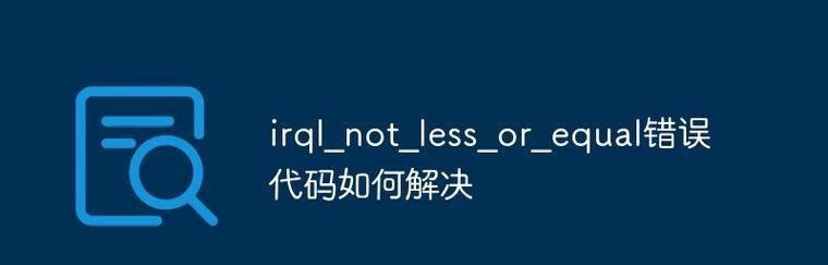 电脑页面弹出脚本发生错误的解决方法（探索常见的电脑页面脚本错误及其修复办法）-第1张图片-星耀数码