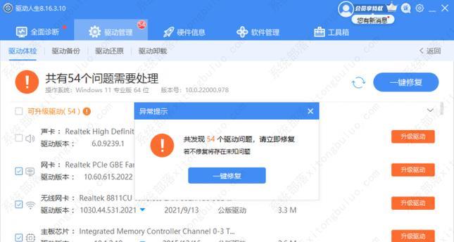 电脑蓝屏错误代码及解决方法（深入探讨电脑蓝屏错误代码的种类和应对之道）-第1张图片-星耀数码