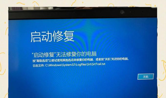 电脑黑屏显示分区错误的解决方法（如何修复电脑黑屏显示分区错误，避免数据损失）-第2张图片-星耀数码