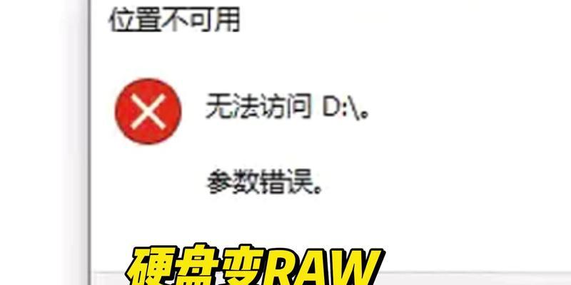 电脑磁盘显示错误卡住，如何解决？（解决方法和常见错误类型）-第2张图片-星耀数码