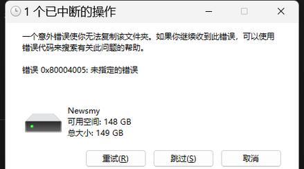 电脑插U盘自动出现错误的解决方法（遇到电脑插U盘自动出错？这里有解决方案！）-第2张图片-星耀数码
